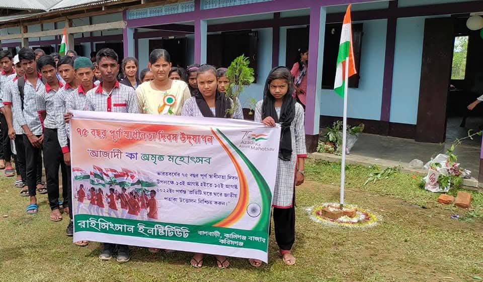 Azadi Ka Amrit Mahotsav